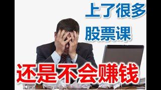 听了会赚钱的股票课程，为什么何大师的倍量黄金战法才是想学量价的同学不能错过的一节高价值课程呢？*学了很多的课程还是不赚钱的看过来*学什么、怎么学、跟谁学很重要，你有跟对老师吗，你有学习对的量价关系吗