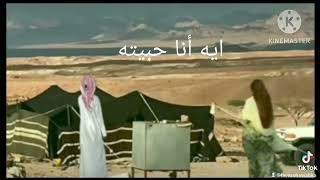 ربابة.ايه انا حبيته