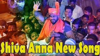 Mr India Shiva Anna//2019 New Song//Ðĵ Shiva Smiley Remix 