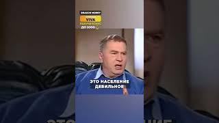 ЖИРИНОВСКИЙ НАЕХАЛ НА ЖИТЕЛЕЙ УРАЛА