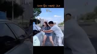 차에 옷이 껴버린 그녀 결국 #shorts