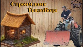 Ставим септик