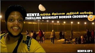 Kenya அதிர்ச்சி வரவேற்பு Thrilling நள்ளிரவு Border crossing | Kenya EP 1