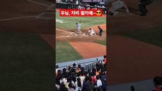 롯데 한화전, 첫안타 첫득점 촬영 그리고 만루에서 삼진 아웃 맞추고...감사헌금 내렵니다..#롯데자이언츠 #백세콩 #갓차누리 #연제JC특우회 #경이로운왕족들
