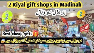 2 Riyal Gifts shops in Madinah|Best cheap gifts shops in Madinah|Reality of 2 riyal shops