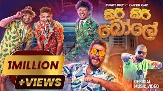 Funky Dirt x Kaizer Kaiz - Kiri Kiri Bole (කිරි කිරි බෝලේ) | Official Music Video