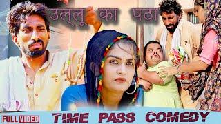 Time Pass COMEDY EPISODE 49 | New Haryanvi comedy 2024  Kola Nai | Fojan | Fandi | New Haryanvi Song