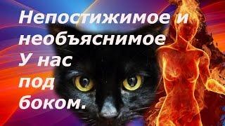 Непостижимое и необъяснимое. Инопланетные технологии.