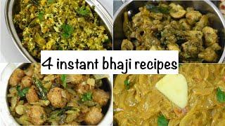 4 instant bhaji recipes | quick and easy sabji recipes | Indian bhaji recipes