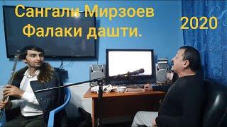 Sangali Mirzoev Falaki dashti 2020.  Сангали Мирзоев Фалаки Дашти 2020.