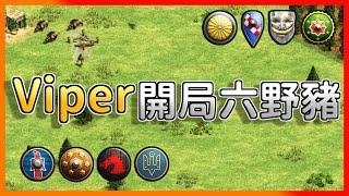 【世紀帝國2決定版】Viper黑森林開局被偷兩豬卻多了六頭野豬？團戰4vs4黑森林