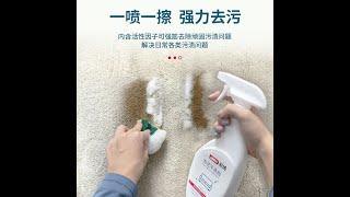 AIBO FABRIC SOFA CARPET CAR SEAT DRY CLEANING AGENT 爱博布艺干洗剂去油渍污垢泡沫免水洗沙发地毯清洁剂多用途清洗剂