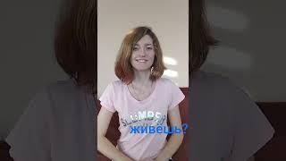 РЖЯ. Фразы жестами.