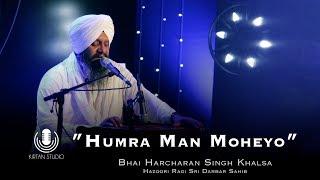 Gurbani Kirtan | Kirtan Studio | Humra Man Moheyo | Bhai Harcharan Singh Ji Khalsa | Shabad Kirtan