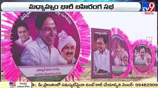 CM KCR జనగామ సభపై ఉత్కంఠ.. : CM KCR Jangaon Tour - TV9