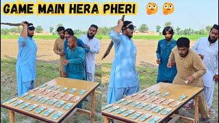 Game Main Hera Pheri Kaise Ho Rahi Thi ??? 