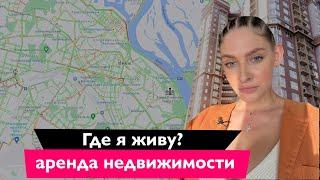 Обзор на квартиру Арины  ЖК ADAMANT  Новостройки Киева