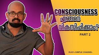 How to Expand Our Consciousness | Malayalam | Rijo's Simple Channel | Part 2- (4K-UHD)