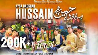 AISA BADSHAH HUSSAIN (a.s) HAI || MOLA HUSSAIN (a.s) MANQABAT || SING ONG STUDIO'S ||