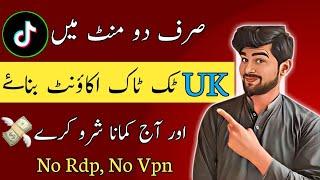 UK TikTok Account kaise banaye | How  To Create UK  Tiktok Account in Pakistan | Tiktok Monetization