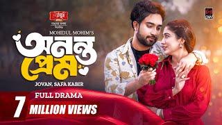 Ononto Prem | অনন্ত প্রেম | Full Natok | Jovan | Safa Kabir | Mohidul Mohim | Bangla Natok 2024