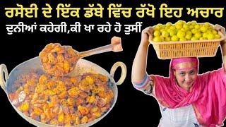 Kamal Kakdi ka Achaar | कमल ककड़ी का अचार | Lotus Stem Pickle | ਸਾਰੇ ਅਚਾਰਾ ਦਾ ਰਾਜਾ ਹੈ ਇਹ ਅਚਾਰ