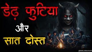  DEDH FUTIYA | Kashmeer Story | Camping Horror Story | Bhoot Ki Kahani | Spine Chilling Stories