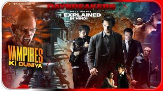 Daybreakers (2009) Movie Explained in Hindi | Prime Video Film Daybreakers In हिंदी | Hitesh Nagar