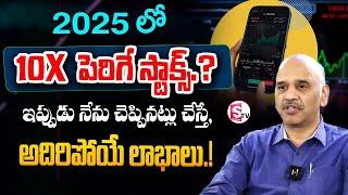 Edara Ramakrishna - Best Stocks to Invest in 2025 | best shares to buy now 2025 #sharemarket #stocks