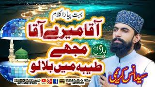 Very Beautiful Kalam | Madina Madina | Syed Anas Kareemi | By Bilal Digital Sound