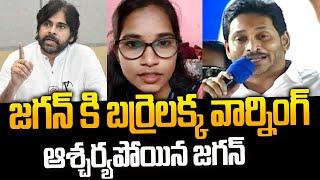 Jaganకు Barrelakka వార్నింగ్.! | Barrelakka Reacts on Jagan Comments | Pawan Kalyan | Siti 24x7 News