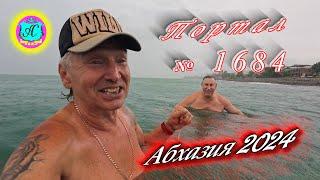 #Абхазия2024  1 июняВыпуск №1684 Погода от Серого Волкавчера 26°ночью +19°море +21,6°