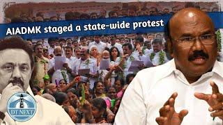 AIADMK staged a state-wide protest against DMK | DT Next