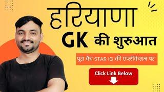 Haryana GK for TGT and PGT || Haryana GK for HSSC CET || Haryana Current Gk || Er. Sunil bishnoi sir