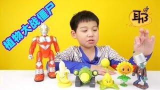 开箱植物大战僵尸玩具，玉米加农炮二代真好玩！