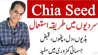 Chia seed health benenits and use in winter