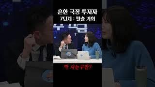 주식 환불 안돼요?