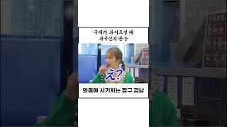 일본에서도 유명한 레전드 이상화 선수 #shorts