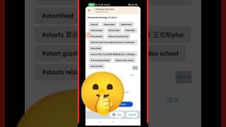 Hashtag copy kaise kare #hashtag #shorts #short #viralvideo