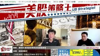 NVDA業績迎來大波動？｜美股策略王｜潘家榮｜Rex｜2024年11月20日