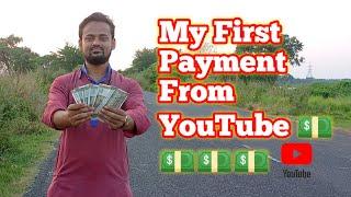 My First Payment From YouTube  || First Payment YouTube || #firstpaymentfromyoutube