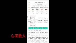 用大六壬预测哈里斯和特朗普。