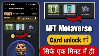 30 july hamster kombat daily combo card Unlock kaise kare | NFT Metaverse Card unlock kaise kare