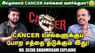 Cancer Cell-களை உடம்பை விட்டு சீக்கிரமா வெளியேத்தும்... - Dr. Selva shanmugam | Cancer Prevention