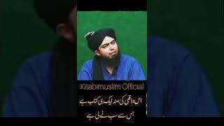 Hazrat Umar Ne Bibi Fatima Ka Ghar Jalaya | (engineer muhammad ali mirza status) #shorts #islam