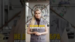 НЕ ДЕЛАЙ ДОБРА  #рилс #юридическиесоветы #шортс #защитавсуде #юрист #помощьвсуде #добро #зло #прав