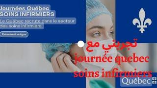 تجربتي فكندا مع programme journée quebec soins infirmiers  واش قدرت نتاقلم ؟ …