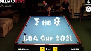 Украл партию с 0:7