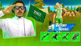 فورتنايت : تحدي كل شي أخضر ! ( اليوم الوطني 91    )