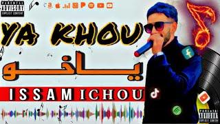 ISSAM ICHOU - YA KHOU (ياخو)Officail Audio